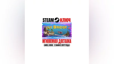 Poly Bridge 2 Steam Key Global +Bonus