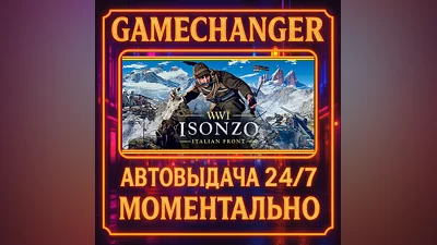 Isonzo DELUXE ️AUTO STEAM GIFT 24/7
