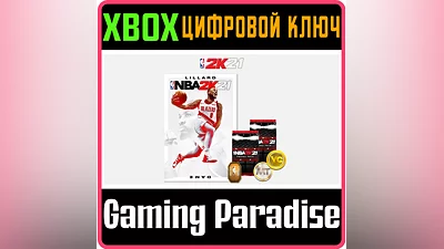 NBA 2K21 DIGITAL BUNDLE XBOX KEY/CODE