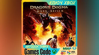 Dragon's Dogma: Dark Arisen XBOX key