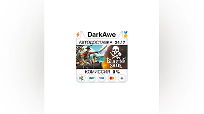 Blazing Sails STEAM•RU  ️AUTODELIVERY  0%