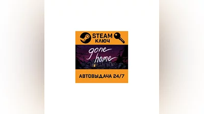 Gone Home. STEAM-key (Region free)