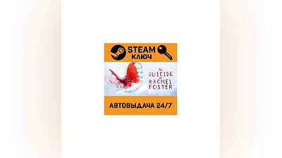 The Suicide of Rachel Foster. STEAM-key (Region free)