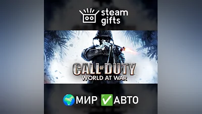 Call of Duty: World at War ROW AUTO