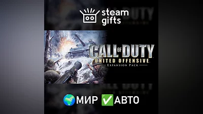 Call of Duty: United Offensive GLOBAL AUTO