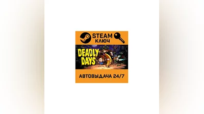Deadly days. STEAM-key (Region free)