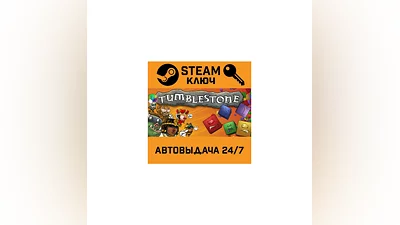 Tumblestone. STEAM-key (Region free)
