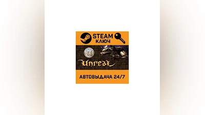 Unreal Gold. STEAM-key (Region free)