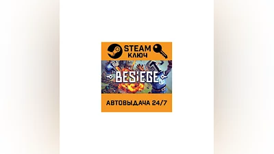 Besiege. STEAM-key (Region free)