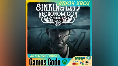 The Sinking City – Necronomicon Edition XBOX key
