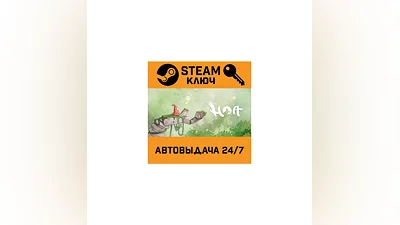 Hoa. STEAM-key (Region free)