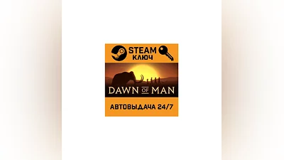 Dawn of Man. STEAM-key (Region free)