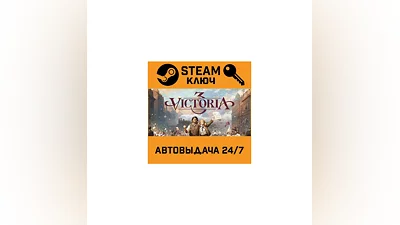 Victoria 3. STEAM-key (Region free)