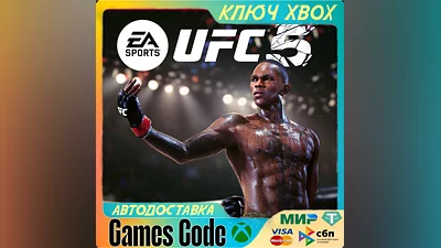 UFC  5 Deluxe Edition XBOX key