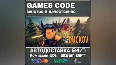 Escape from Duckov AUTO | STEAM-GIFT