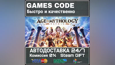 Age of Mythology: Retold Standard Edition