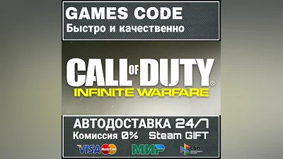 Call of Duty: Infinite Warfare Digital Legacy Edition