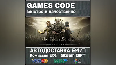 The Elder Scrolls Online: Standard Edition