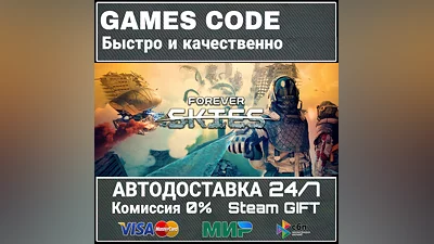 Forever Skies AUTO | STEAM-GIFT
