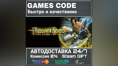 Prince of Persia: The Sands of Time AUTO | STEAM-GIFT
