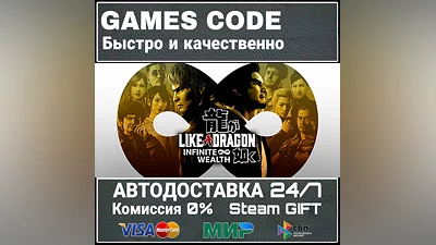 Like a Dragon: Infinite Wealth - Ultimate Edition