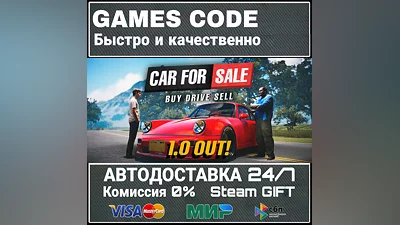 Car For Sale Simulator 2023 AUTO | STEAM-GIFT
