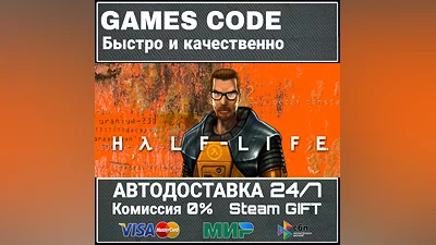 Half-Life AUTO | STEAM-GIFT