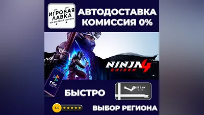 NINJA GAIDEN 4 Deluxe Edition Steam Gift | Autodelivery