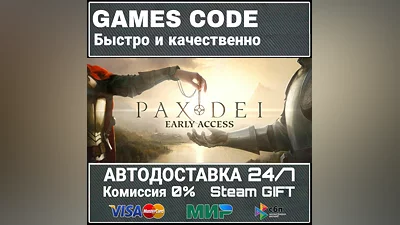 Pax Dei: Base Game AUTO | STEAM-GIFT