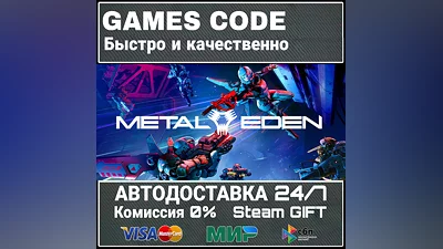 Metal Eden AUTO | STEAM-GIFT