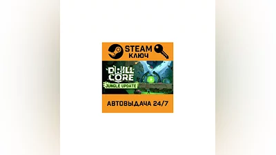 Drill Core. STEAM-key (Region free)