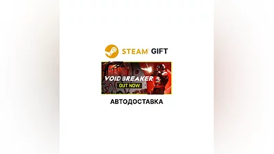 VOID/BREAKER Steam RU KZ AR TR CIS UA auto delivery
