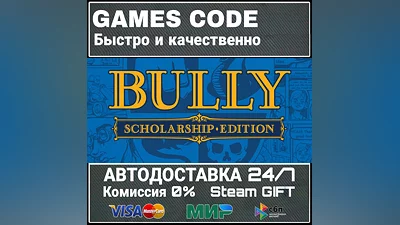 Bully: Scholarship Edition AUTO | STEAM-GIFT