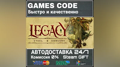 Legacy: Steel & Sorcery AUTO | STEAM-GIFT