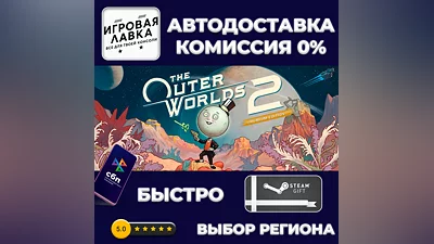 The Outer Worlds 2 Premium | Steam Gift | Auto delivery
