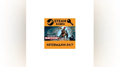 Achilles: Survivor. STEAM-key (Region free)