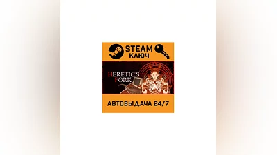 Heretic's Fork. STEAM-key (Region free)