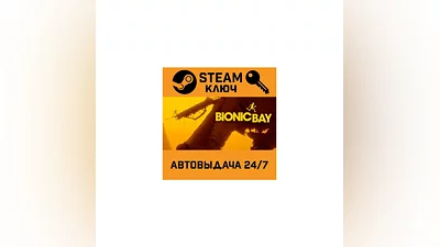 Bionic Bay. STEAM-key (Region free)