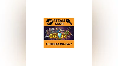 Across the Obelisk. STEAM-key (Region free)