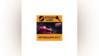 JDM: Japanese Drift Master. STEAM-key (Region free)