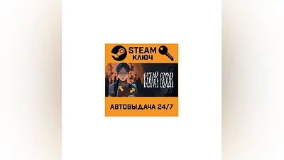 Black Book. STEAM-key (Region free)