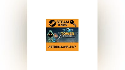 Tower Dominion. STEAM-key (Region free)