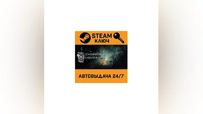 Chornobyl Liquidators. STEAM-key (Region free)