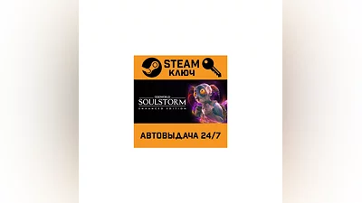 Oddworld: Soulstorm Enhanced Edition. STEAM-key (Regi