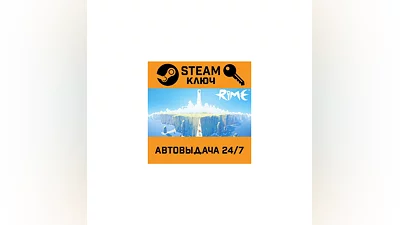 RiME. STEAM-key (Region free)