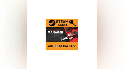 Motorsport Manager. STEAM-key (Region free)