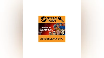The Rise of the Golden Idol. STEAM-key (Region free)
