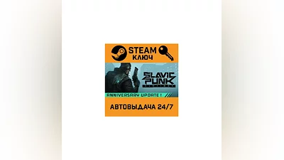 SlavicPunk: Oldtimer. STEAM-key (Region free)