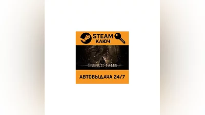 Trench Tales. STEAM-key (Region free)