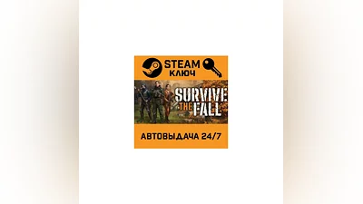Survive the Fall. STEAM-key (Region free)